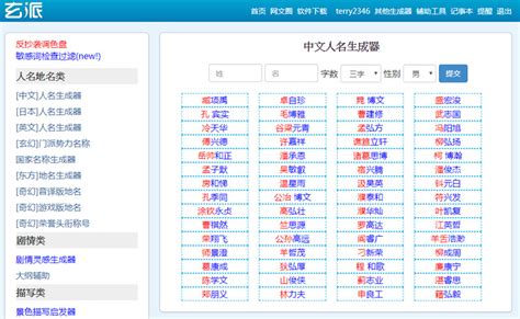 遊戲明子|遊戲名字產生器：逾200萬個名字完整收錄 